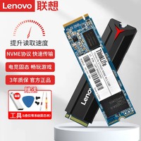 Lenovo 聯想 SSD固態硬盤 臺式機 筆記本 一體機升級拓展 M.2 2280 Nvme/Pcie協議 128G