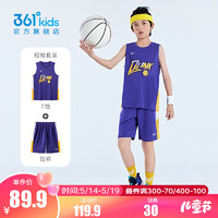 361°儿童童装男童篮球运动套装2024年夏季小中大童基础休闲套装 深烟紫/深烟紫 160cm