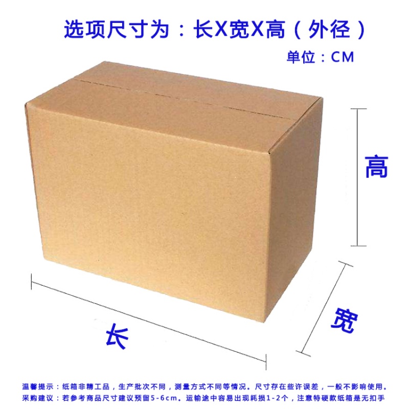 明想 搬家纸箱特大号加厚纸箱子快递打包箱收纳纸皮箱物流包装箱 50搬家箱 50x40x40