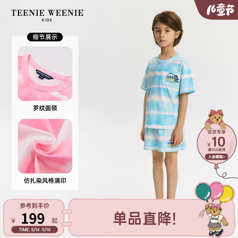 Teenie Weenie Kids小熊童装24夏季男女童海滩风舒适透气套装 蓝色-裤子 160cm