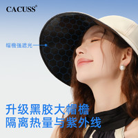 CACUSS 春夏黑膠防曬帽大帽檐女款戶外冰絲遮陽帽防紫外線太陽帽子