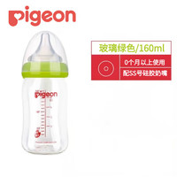 贝亲（Pigeon）二代三代彩绘PPSU经典宽口径玻璃奶瓶新生儿自然实感0-6个月宝宝 二代玻璃 160ml 0-1月 绿SS奶嘴72