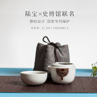 陆宝 随喜随福快客杯冰裂釉旅行茶具一壶一杯简易泡茶壶史博馆联名