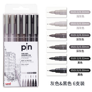 88VIP：uni 三菱铅笔 日本uni三菱针管勾线绘图笔pin手绘水性工程制图描边描线笔漫画笔