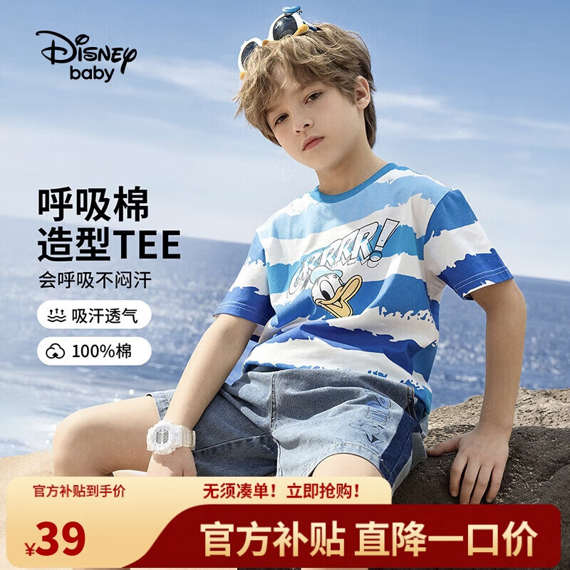 Disney 迪士尼 童装儿童男童棉质短袖T恤吸湿排汗亲肤软上衣24夏DB421BE19蓝130 斑驳蓝彩条-男