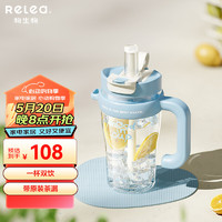 物生物（RELEA）水杯女大容量tritan夏季塑料吸管杯子儿童水壶饮用茶杯冰霸杯
