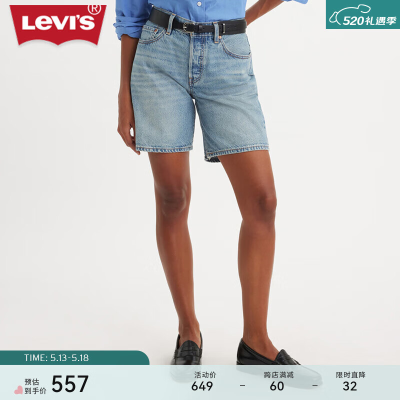 Levi's李维斯24夏季女士复古501高腰牛仔短裤 浅蓝水洗 30