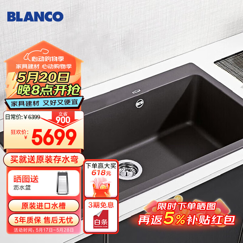 铂浪高（BLANCO）NAYA XL 9花岗岩水槽石英石大单槽台上盆台下盆厨房洗菜盆 沥青色