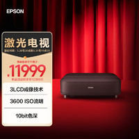 EPSON 愛普生 EH-LS650B 3LCD智能4K激光電視 高亮投影機客廳激光影院