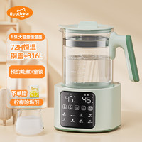 iicobear 億可熊 恒溫水壺調奶器1.5L大容量嬰兒沖泡奶粉保溫暖奶器消毒器電熱水壺