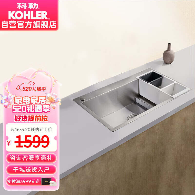 科勒（KOHLER）大单槽304不锈钢加厚大容量水槽洗碗池27772