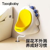 taoqibaby 淘氣寶貝 兒童小便池站立式男孩掛墻小便斗男寶寶專用小便池防濺