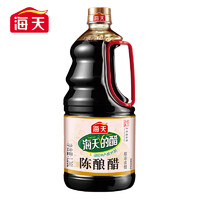 海天 陈酿醋1.28L瓶装正宗家用凉拌菜特产酿造低酸度柔和食用调味