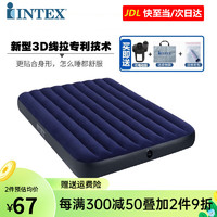 INTEX 充氣床墊家用充氣床加大氣墊床戶外便捷折疊床躺椅 76x191cm單人略小+家用電泵