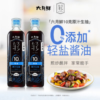 88VIP：Shinho 欣和 六月鮮醬油10克輕鹽原汁500ml