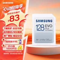 SAMSUNG 三星 MB-SC128K/CN 極速版 SD存儲卡 128GB (UHS-I、V30、U3)