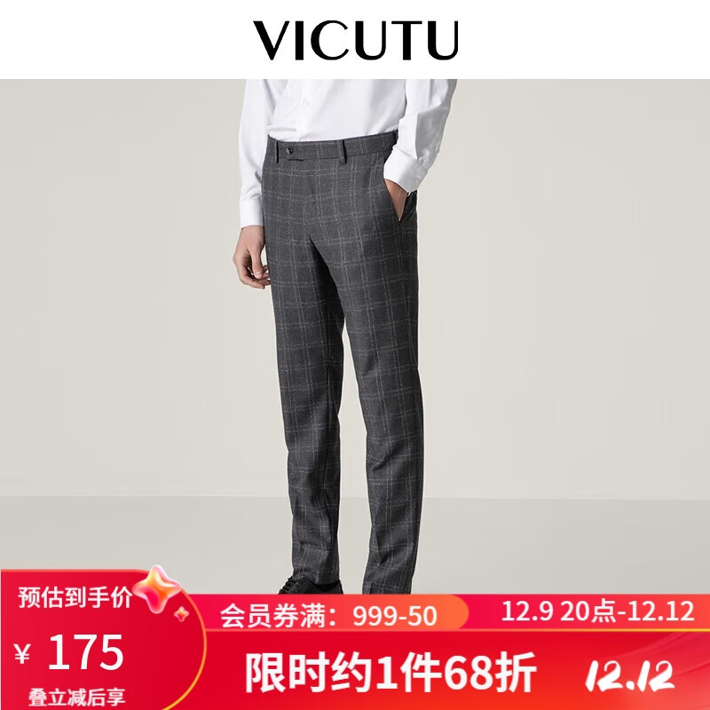 威可多（VICUTU）直筒羊毛商务裤VRS19321968 灰色格纹 180/90A