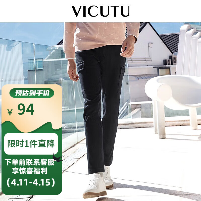 威可多（VICUTU）男士男士休闲裤经典百搭时尚直筒男裤舒适裤子男 深蓝 170/78A