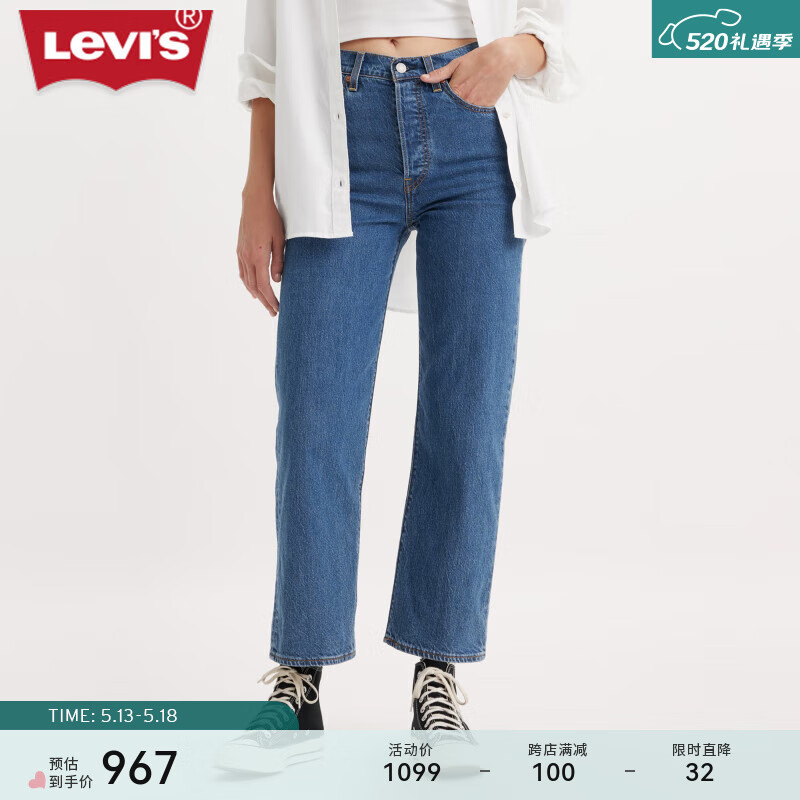 Levi's【商场同款】李维斯冰酷系列24春季新款RIBCAGE女士牛仔裤