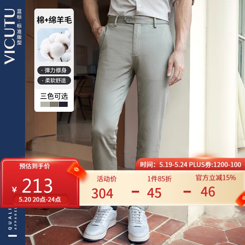 威可多（VICUTU）男士休闲裤商务休闲长裤VBW88320005 灰色 180/93B-2.79尺 