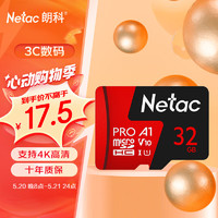 Netac 朗科 P500 至尊PRO版 Micro-SD存儲卡 32GB（USH-I、V10、U1、A1）