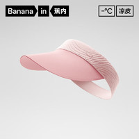 Bananain 蕉內 涼皮501UV Air男女士運動防曬空頂帽遮陽帽夏季