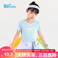 361°儿童节童装女童短袖针织衫2024年夏季T恤中大童儿童上衣 碧水蓝 130cm