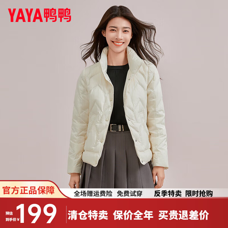 鸭鸭（YAYA）羽绒服女短款2024冬季新款时尚休闲鸭绒立领防风保暖外套XH