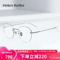 海伦凯勒（HELEN KELLER）近视眼镜框镜架配防蓝光镜片套餐H9368C9蔡司佳锐1.61 H9368C9-光银框