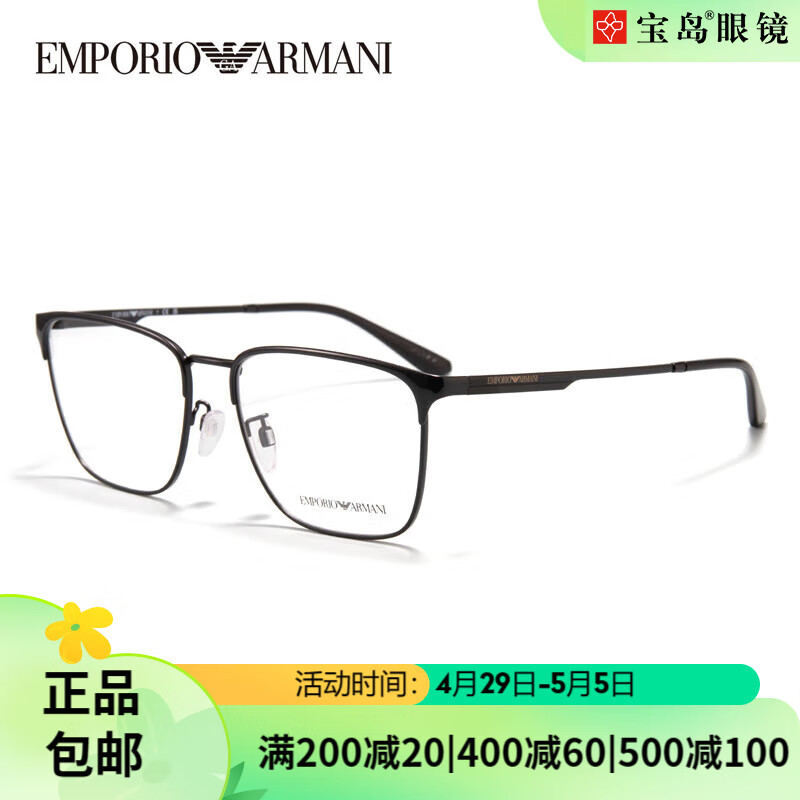 Emporio Armani阿玛尼眼镜架男士全框商务休闲眉线框方框可配近视度数0EA1146D 3014黑+1.60明月防蓝光镜片