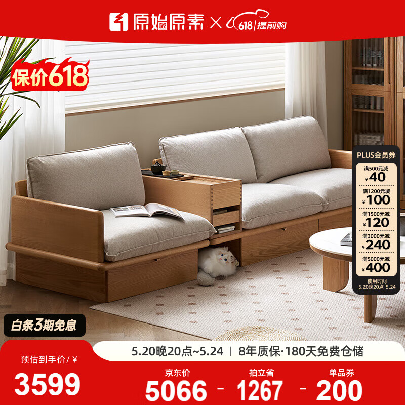 原始原素实木沙发客厅橡木沙发新中式小户型三人位储物沙发L706D