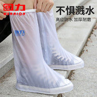 回力防雨鞋男女儿童下雨天加厚防水耐磨不易滑鞋套HL209白色/蓝L码