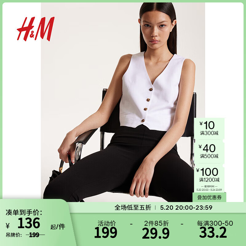 H&M女装马甲2024夏季新款休闲时尚梭织修身短款西装马甲1228071 白色 155/80