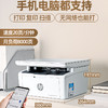 HP 惠普 m30w黑白激光打印機復印件掃描一體機多功能小型手機無線遠程a4家用辦公專用商務家庭學生作業黑白M17w