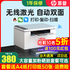 HP 惠普 M232dwc自動雙面黑白激光打印機復印掃描一體機手機無線藍牙136wm家用小型A4學生家庭作業233sdw辦公專用