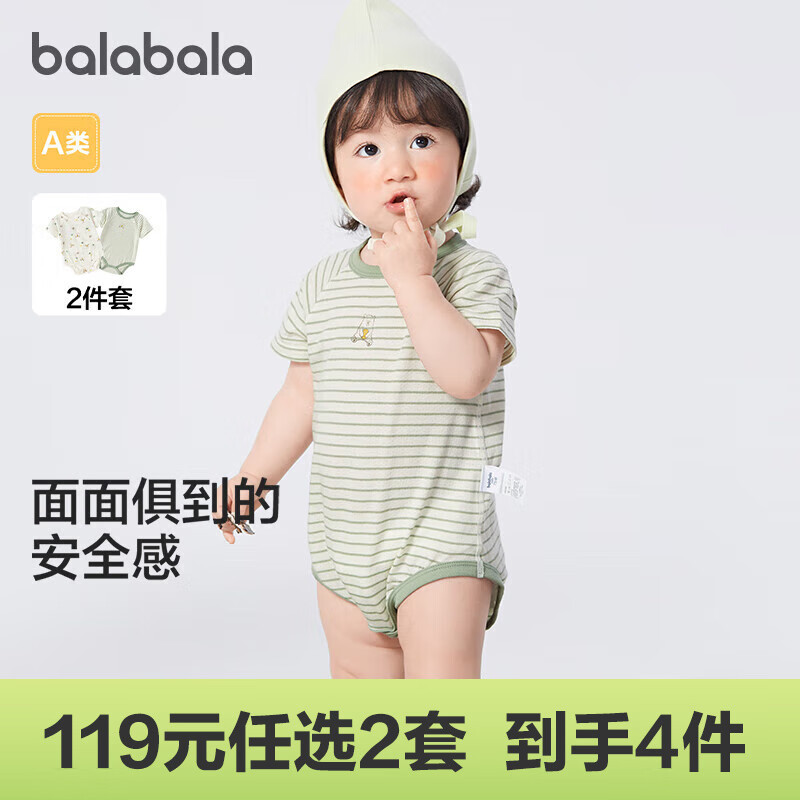 巴拉巴拉新生婴儿衣服宝宝包屁衣爬服哈衣2024款夏两件装抗菌萌 绿白色调00341-2件套 90cm