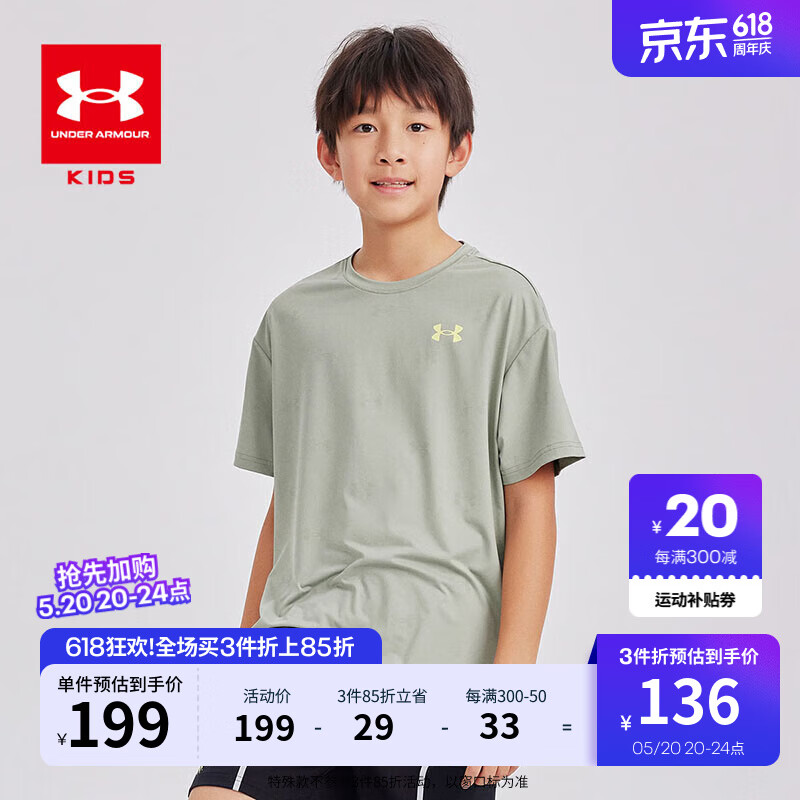 安德玛（Under Armour）儿童运动圆领T恤休闲短袖2024新款夏季透气上衣男大童