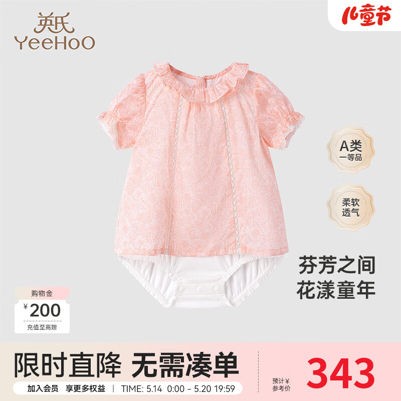 英氏婴儿衣服夏季短袖透气女童连体衣2024 珍珠红 80cm