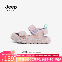 Jeep童鞋男童凉鞋夏款透气户外包头鞋子2024防撞儿童沙滩鞋子 粉色 37码 鞋内长22.8CM