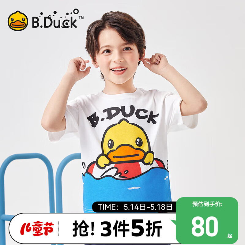 B.Duck小黄鸭童装男童T恤儿童短袖纯棉2024夏装中小童上衣卡通 白色 105cm