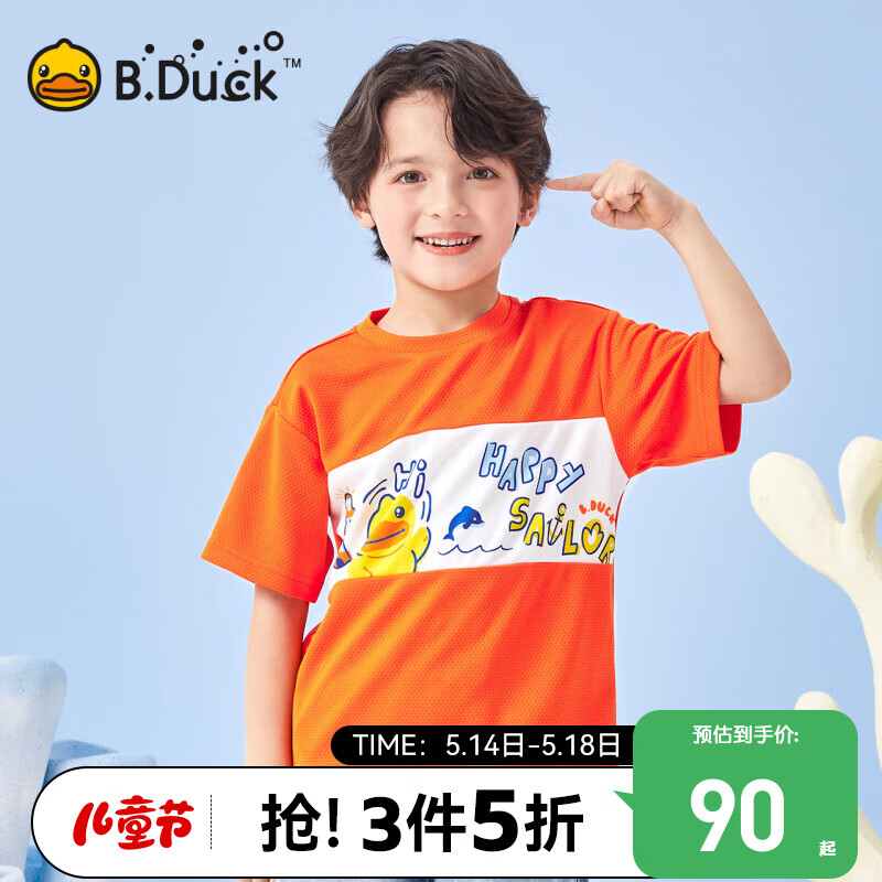 B.Duck【单向导湿】小黄鸭童装男童短袖T恤上衣儿童夏装速干衣 活力橙 120cm