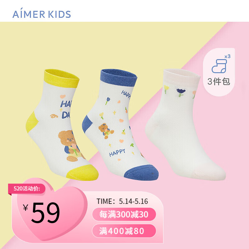 Aimer kids爱慕儿童多件包袜子蜡笔小熊女童短袜三件包AK1948342 蜡笔小熊印花 22（脚长20-22cm,8-10岁)