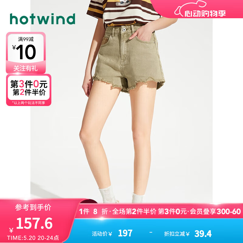 热风（Hotwind）短裤女2024年夏季女士毛边美式辣妹复古做旧牛仔短裤 03米色 27