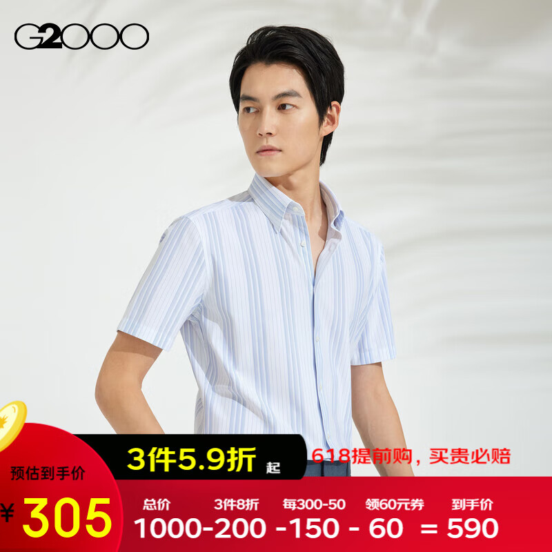 G2000【多面弹性】G2000男装SS24商场高弹舒适针织条纹短袖衬衫 海蓝 09