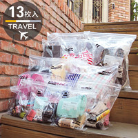 QW 青葦 旅行收納袋整理袋透明13個裝內衣首飾證件鞋子衣物化妝品收納袋