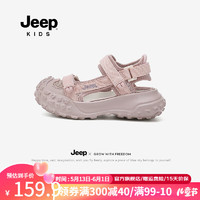 Jeep童鞋女童凉鞋2024夏季中大童鞋子休闲时尚沙滩鞋男孩 粉紫色 31码 鞋内长约19.8CM