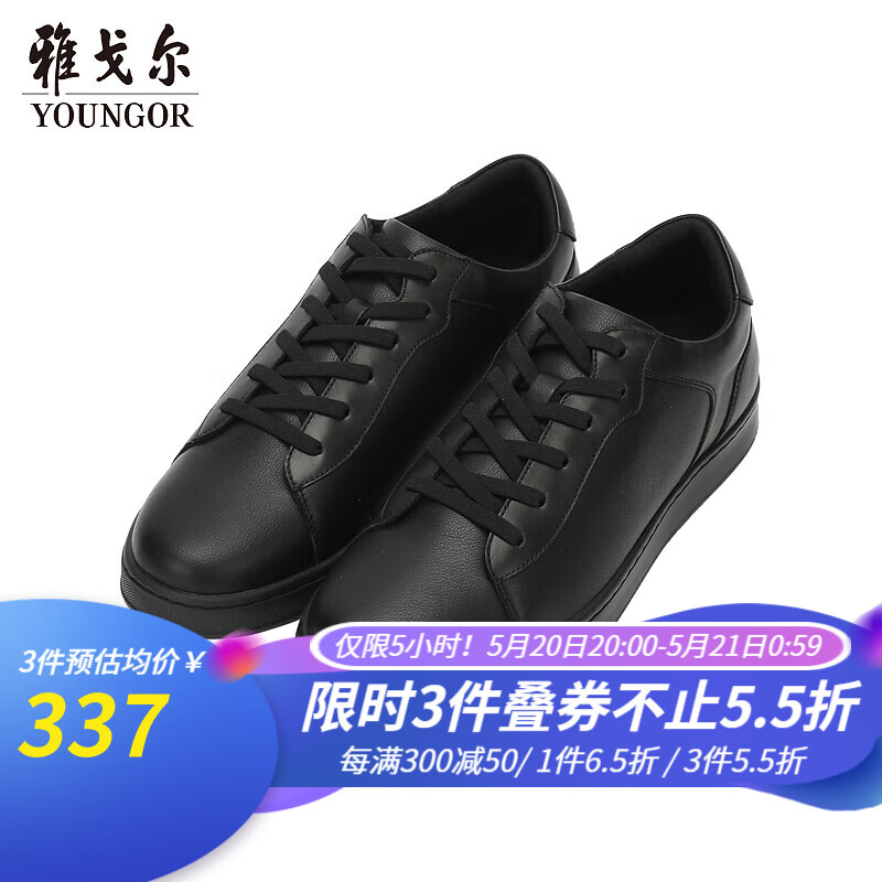 雅戈尔皮鞋男士休闲鞋休闲鞋真皮鞋子 黑色 24.5