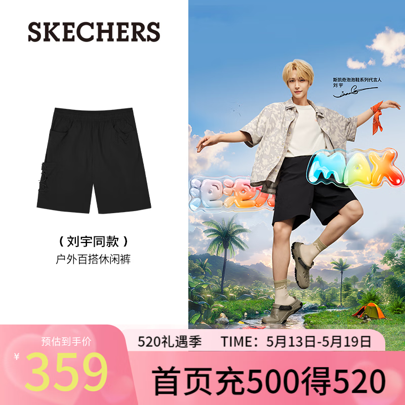 斯凯奇（Skechers）刘宇同款2024年夏季百搭梭织短裤L224M010 碳黑/0018 S