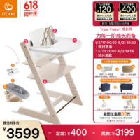 Stokke TrippTrapp宝宝餐椅多功能儿童椅子家用餐桌椅婴儿餐椅成长座椅 【TT六件套】-浅木色