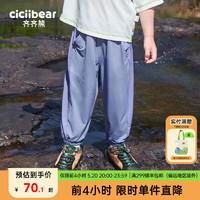 齐齐熊（ciciibear）男童防蚊裤夏季薄款儿童UPf50+凉感防晒2024 星石蓝 140cm